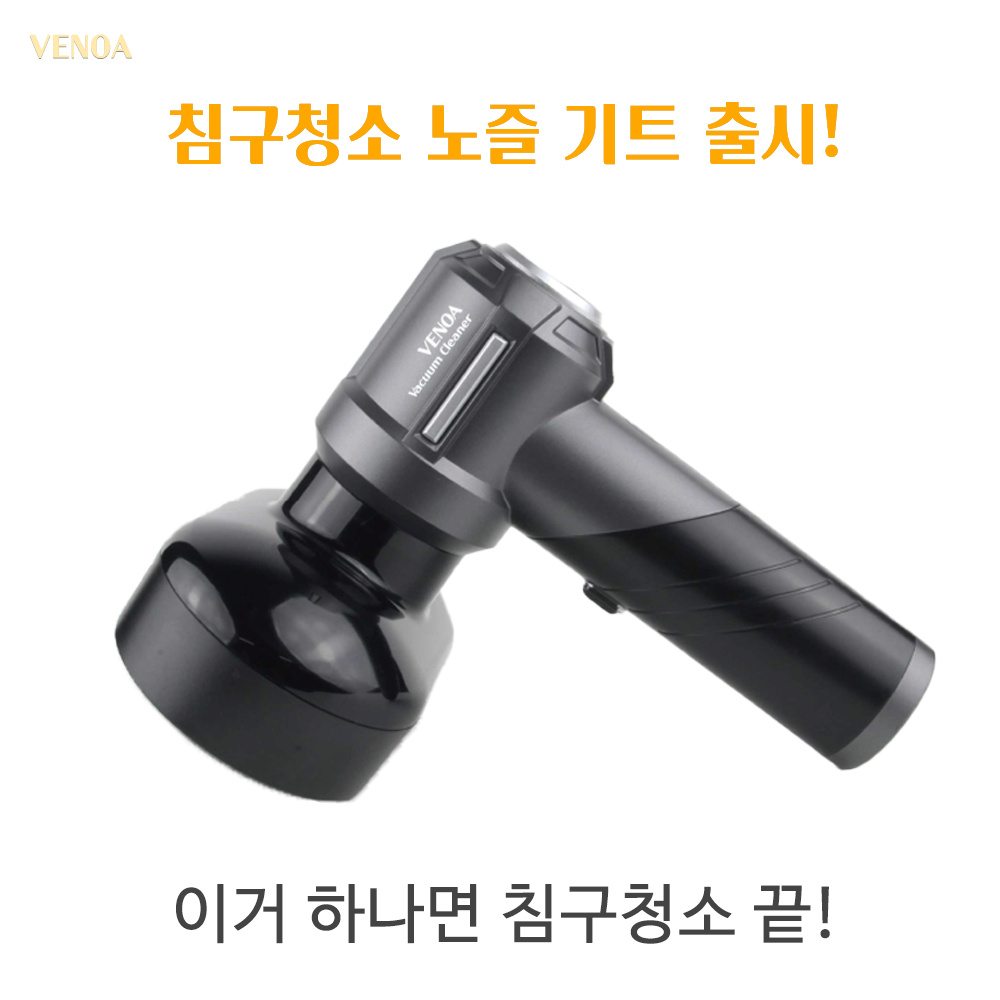 베노아 터보픽스 차량용청소기 가정용 무선 핸디 휴대용 미니 에어건 이미지 7