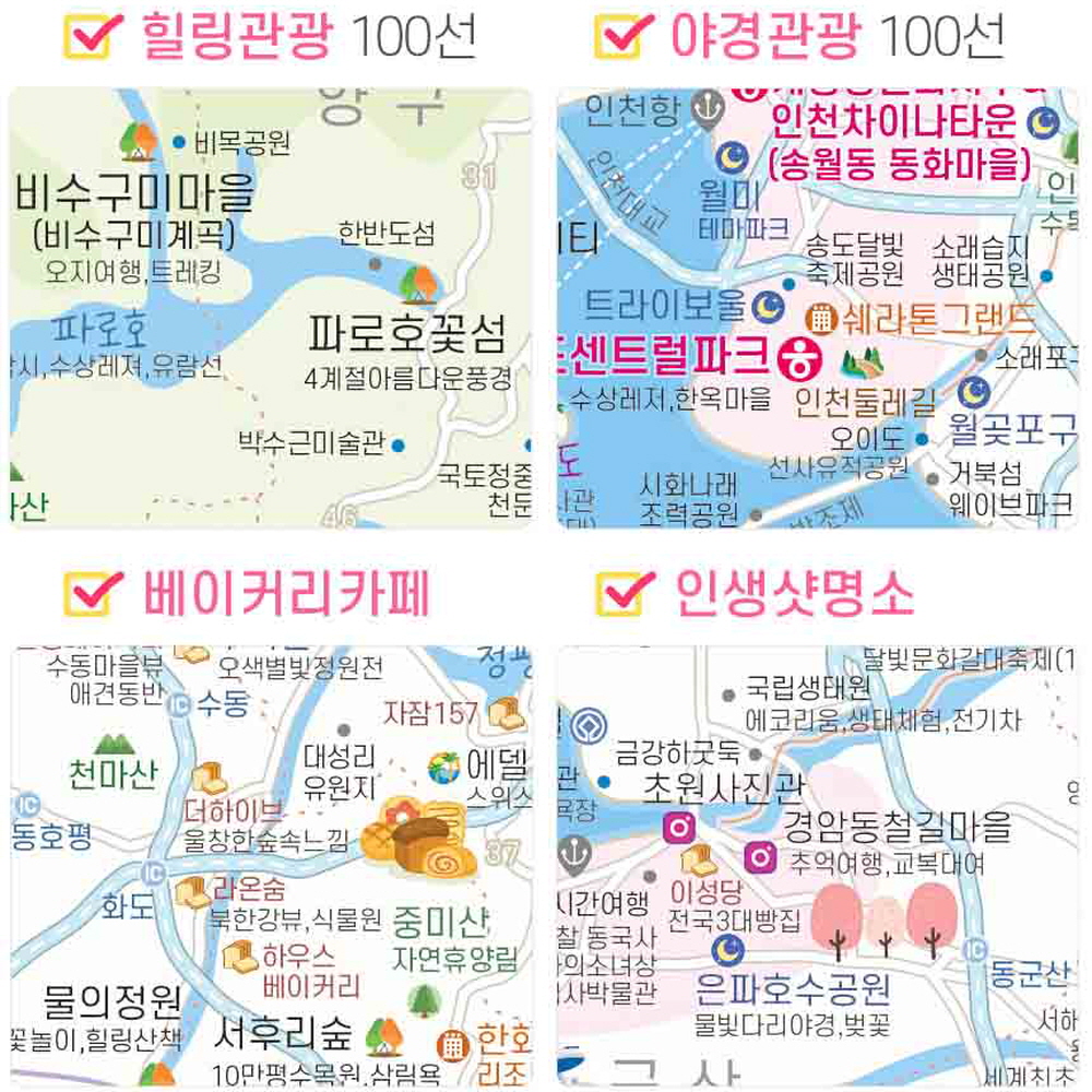 국내여행지도 한반도 남한 대한민국전도 관광 커플 트래블맵 스티커 랜덤 - 상세 이미지 3