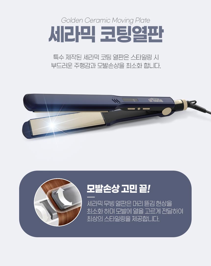 오르홈 헤어 고데기 판 뿌리 볼륨 앞머리 올리브영 청담 스타일 미니 남자 고대기 미용실 - 상세 이미지 3