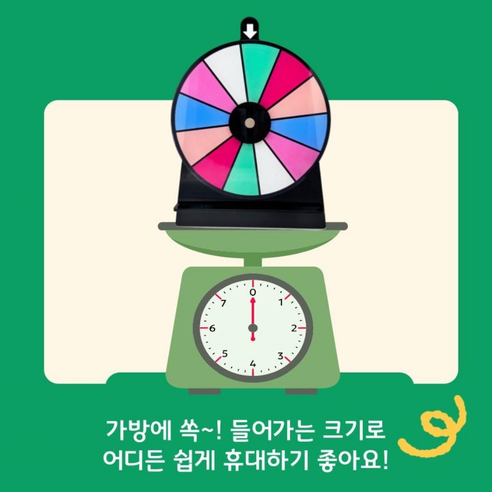 네바스 돌림판 뽑기판 룰렛 복불복 벌칙 추첨 뽑기 이미지 8