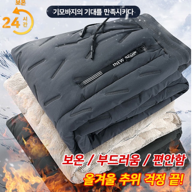 남자 기모 조거 팬츠 아저씨 바지 방한복 바지 깔깔이 바지 이미지 4