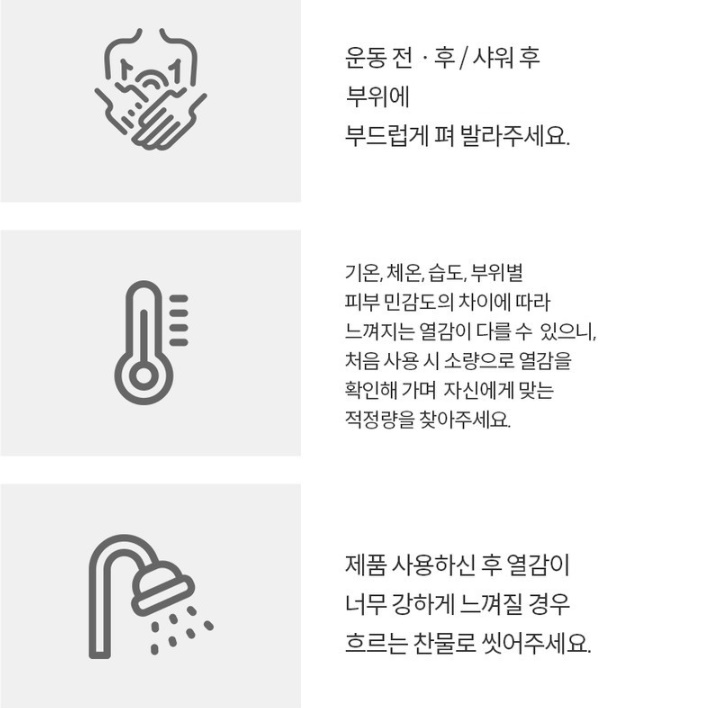 릴렉싱 리커버리 발열 크림 버닝 크림 운동 스포츠 마사지 크림 - 상세 이미지 2