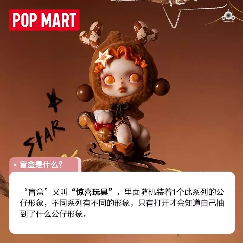 팝마트 POPMART 스컬판다 크리스마스 소원을 말해봐 9개 세트 개봉 확인 (히든없음) - 상세 이미지 3