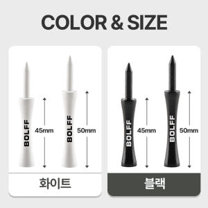 볼프 골프 티꽂이 골프용품 에이밍 높이조절 드라이버 나무티 50P 운동러 솔직 후기 | 실사용 리뷰 - 상품 이미지 3