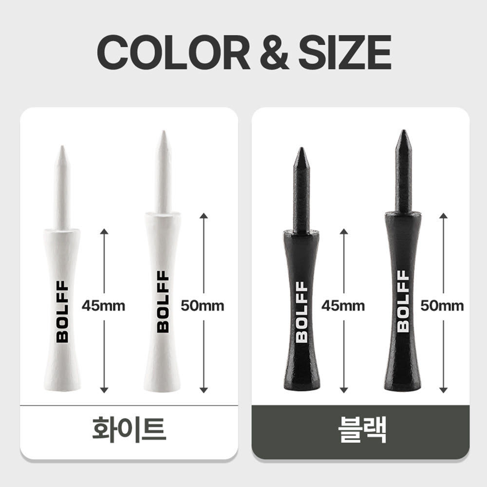 볼프 골프 티꽂이 50P