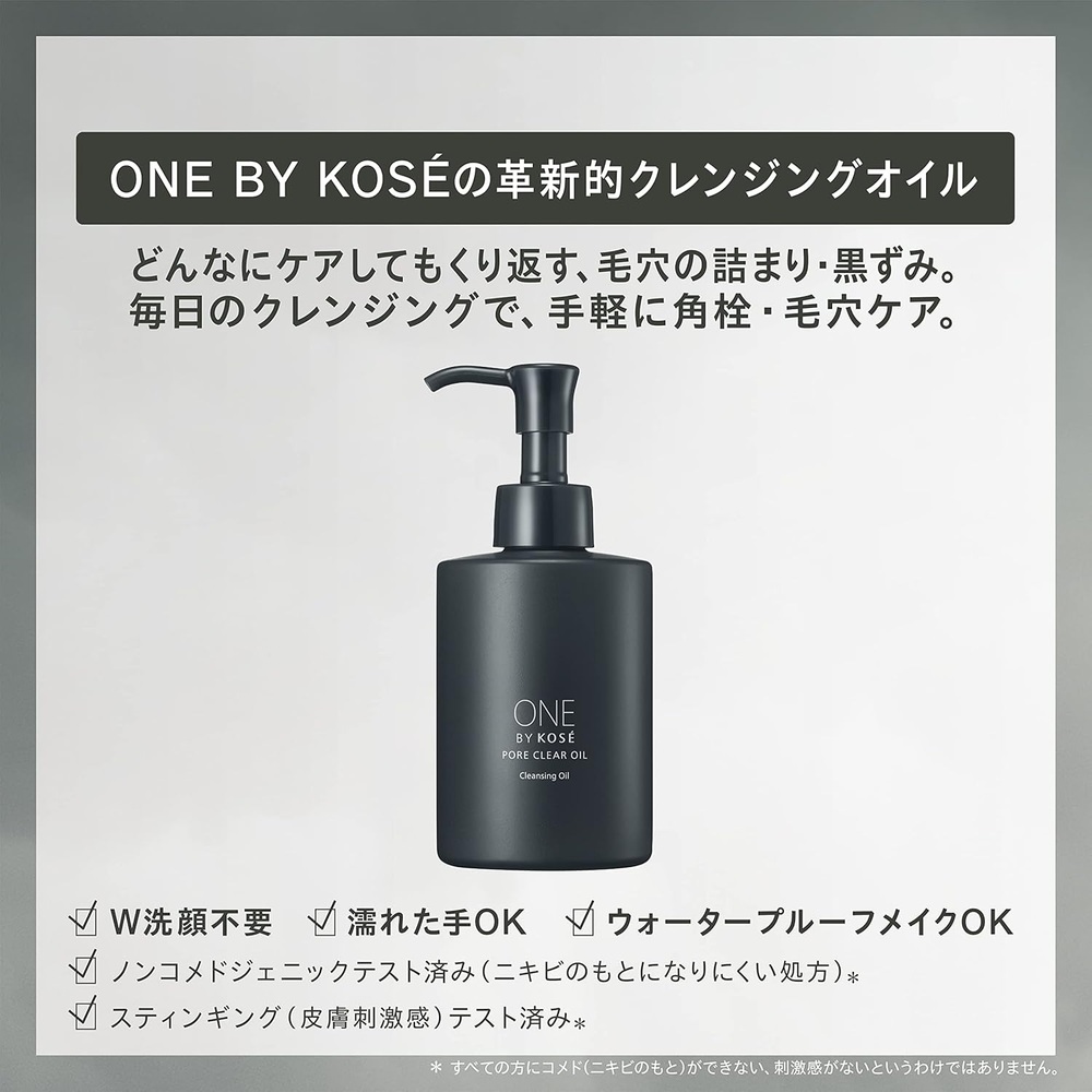 일본 원 바이 코세 모공 클렌징 오일 - 상세 이미지 3