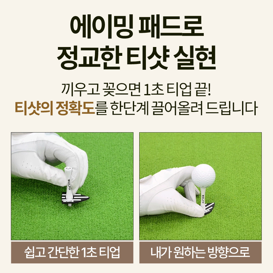 볼프 골프 티꽂이 골프용품 에이밍 높이조절 드라이버 나무티 50P 이미지 4