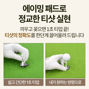 볼프 골프 티꽂이 골프용품 에이밍 높이조절 드라이버 나무티 50P 운동러 솔직 후기 | 실사용 리뷰 - 상품 이미지 4