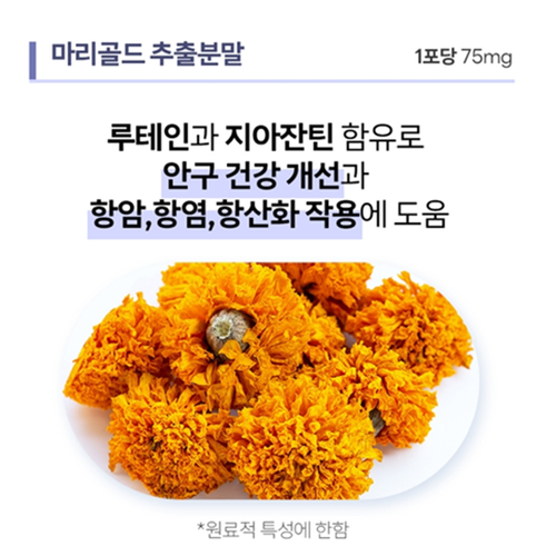 닥터뮨 아이즈 1.5g 40포 2박스 강아지 고양이 겸용 눈 눈물 자국 염증 면역 건강 - 상세 이미지 5