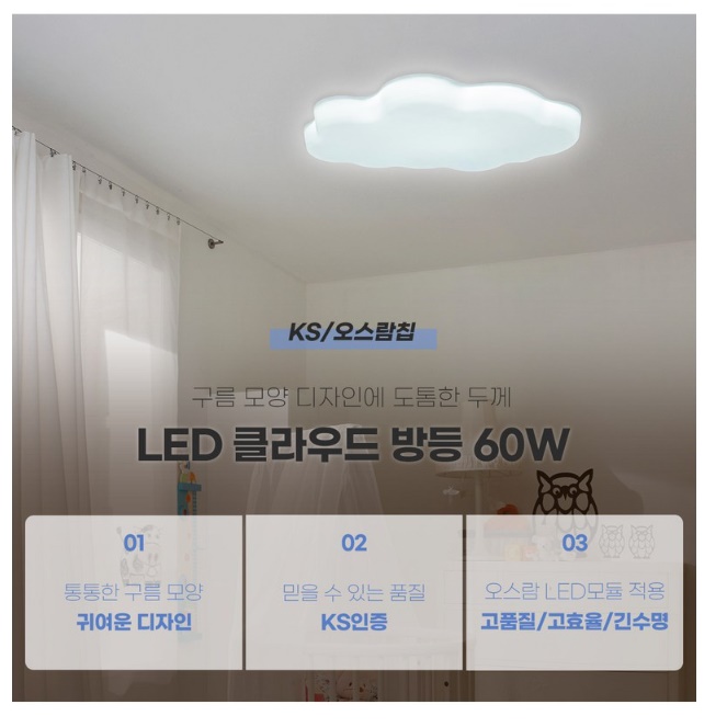구름 조명 인테리어 무드등 아기방 조명 아이방 전등 - 상세 이미지 3