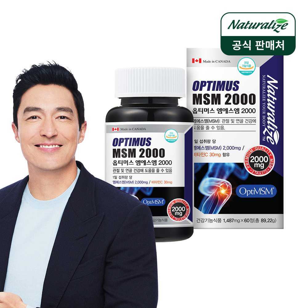 옵티 MSM 관절 연골 식이유황 OptiMSM 옵티머스 엠에스엠 영양제 60정, 1개