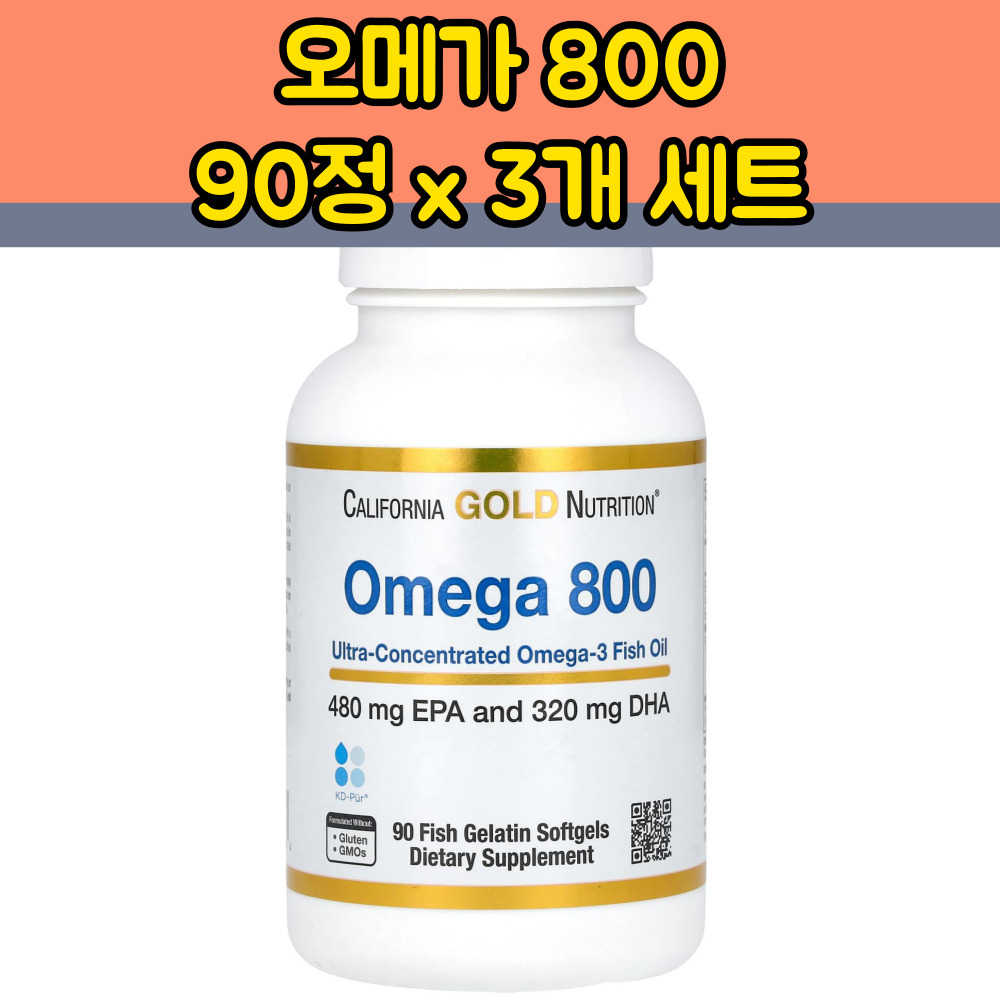 캘리포니아 골드 뉴트리션 CGN 오메가 800 (90정x3병) - 메인 이미지