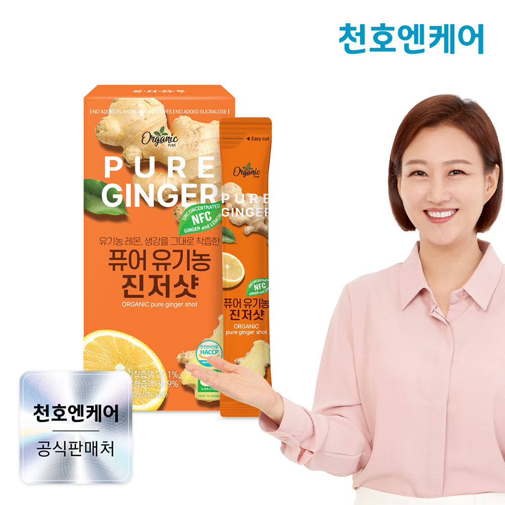[네이버단독] 천호엔케어 NFC착즙 리포좀 커큐민 퓨어 유기농 진저샷 14포, 1개 - 상품 이미지