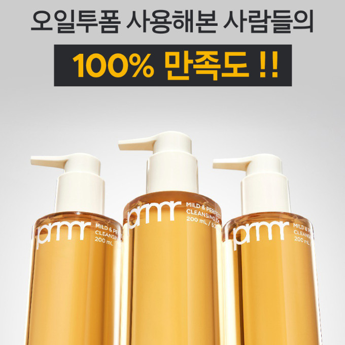 [유미의 세포들 프리메라 마일드&퍼펙트 오일투폼 클렌저 300mlX2개 사진 4