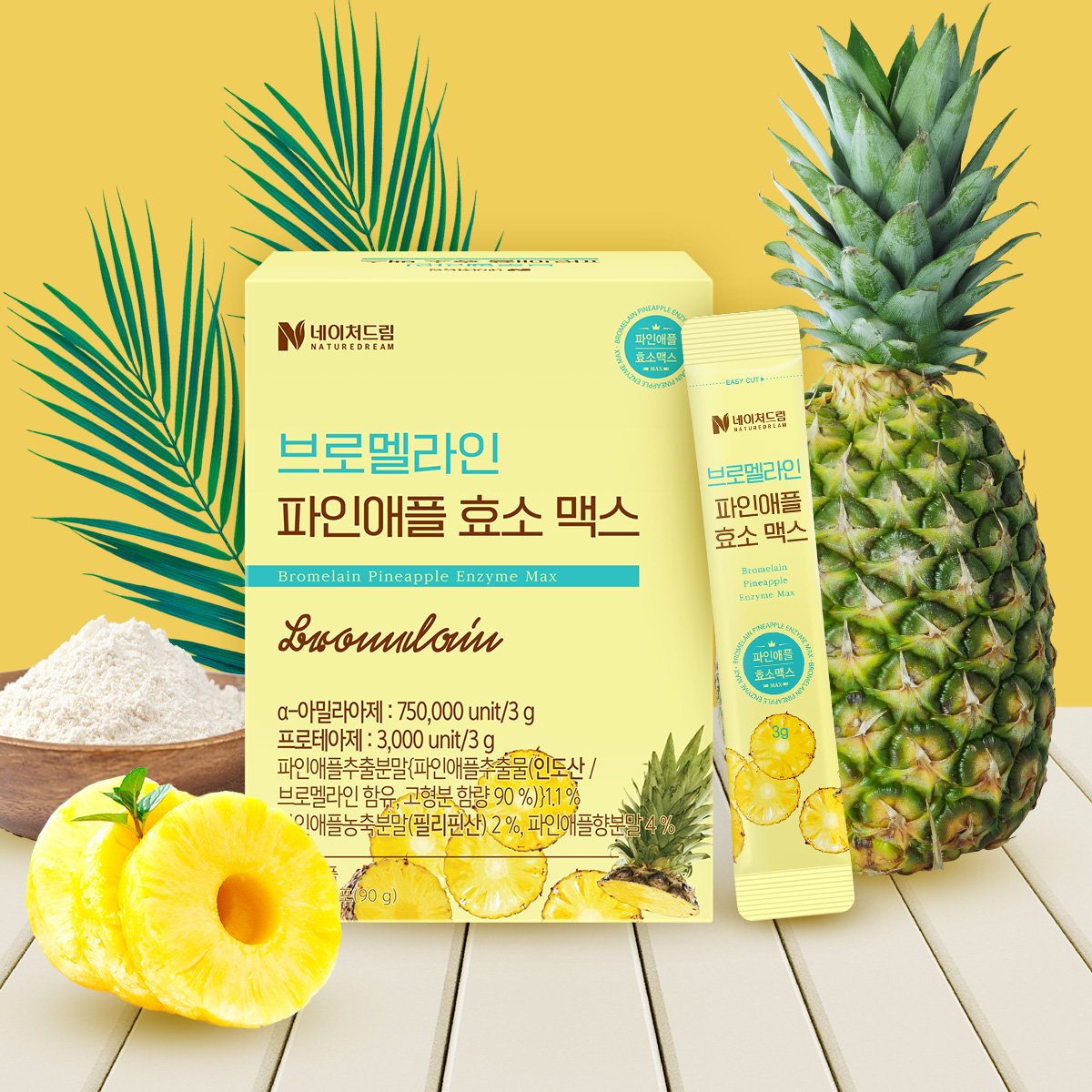 [본품 하나 더+] 역가수치 75만 네이처드림 브로멜라인 파인애플 효소 맥스 30포 4박스 이미지 3