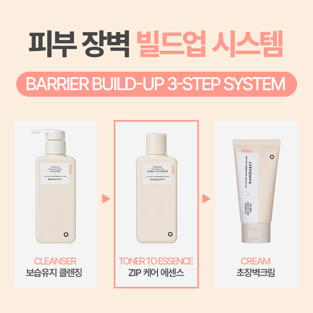 로우퀘스트 베리어 인핸싱 토너 투 에센스 200ml, 2개 - 상세 이미지 5