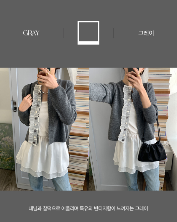 우디크 프릴 레이스 라운드넥 루즈핏 봄 간절기 긴팔 데일리 니트 가디건(3color) - 상세 이미지 5
