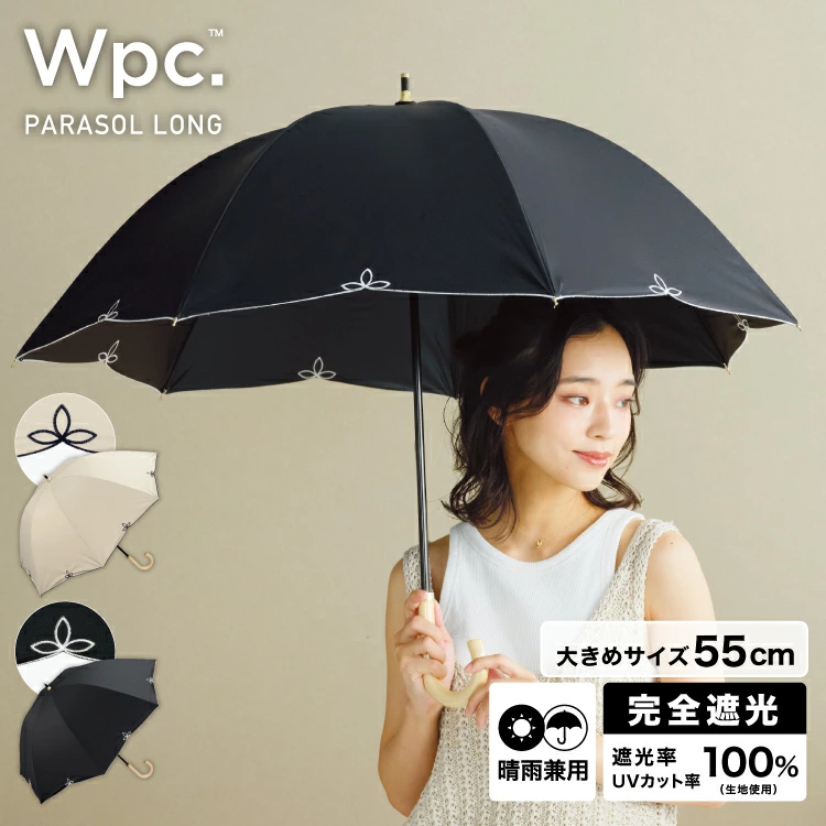Wpc 와이드 자수 스컬랩 여성 장우산 양산 UV차단 베이지 블랙 2컬러 이미지 7