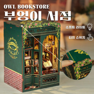 부엉이 서점 DIY 미니어처 북눅 하우스 만들기 키트 한글설명서 솔직 후기 | 실제 배치 사진 포함 - 상품 이미지 3