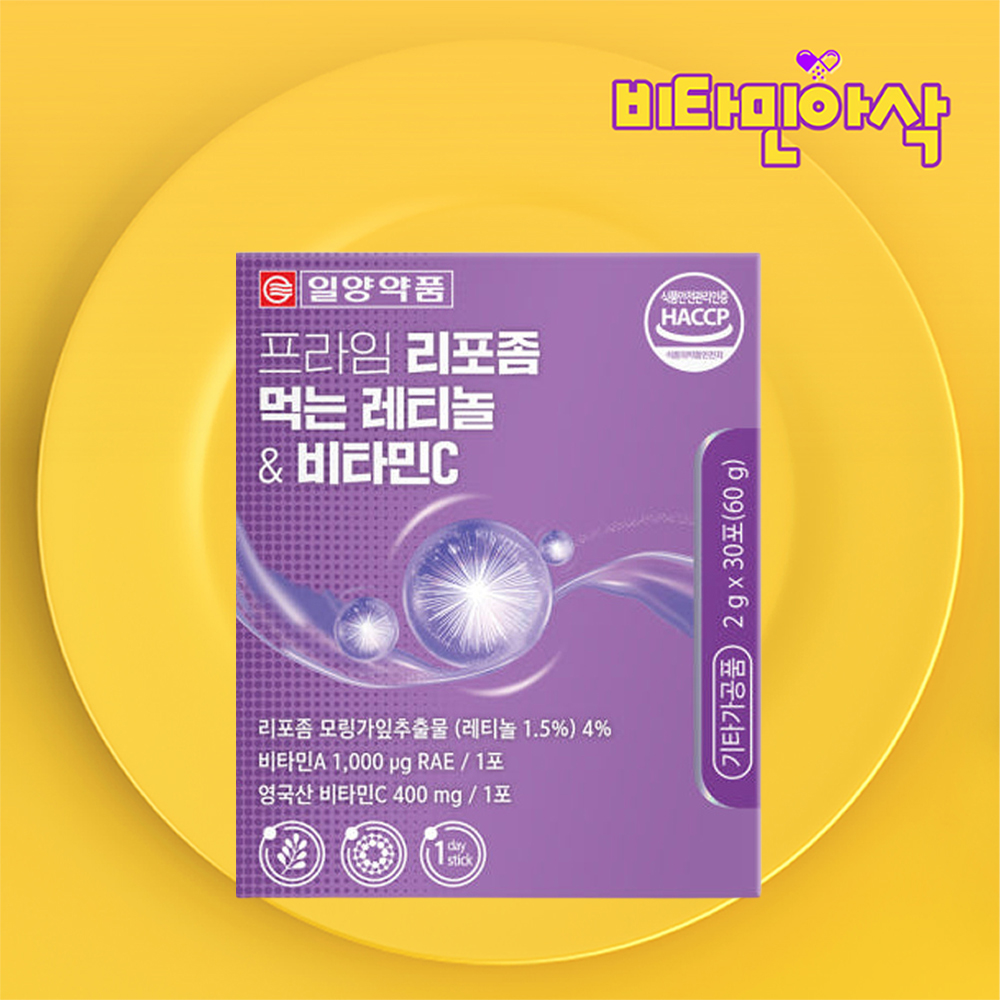 먹는레티놀 30포 1개월분 가루 스틱형 식물성 리포좀 레티놀 비타민 a c 피부속건조 - 상품 이미지