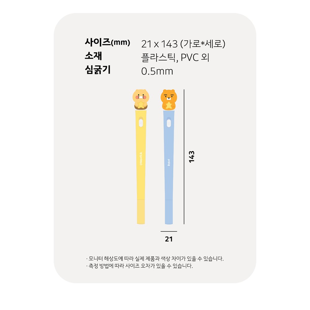 춘식이 볼펜 0.5mm 검정 잉크 귀여운 인형볼펜 피규어 라이트 카카오 굿즈 선물 - 상세 이미지 4