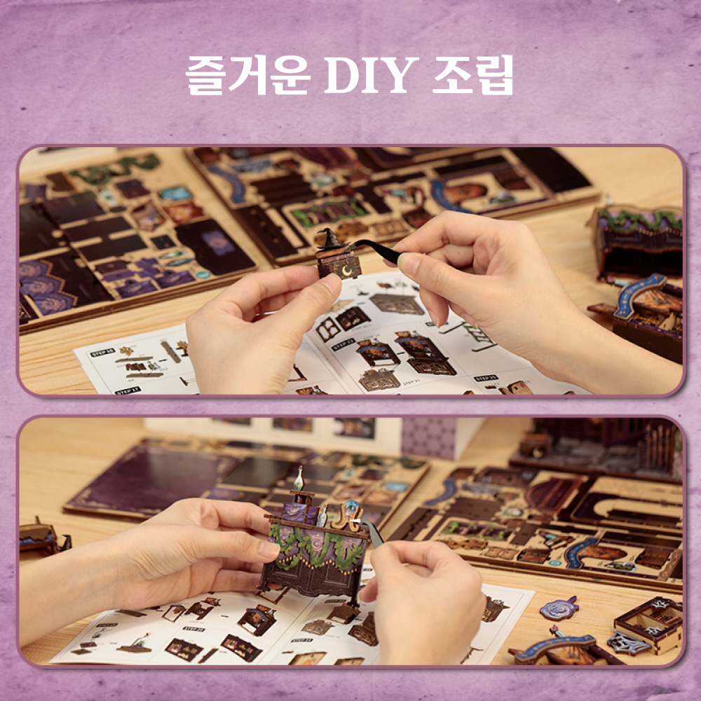 [공구증정] 별자리 이야기 서점 DIY 미니어쳐 하우스 만들기 - 상세 이미지 4