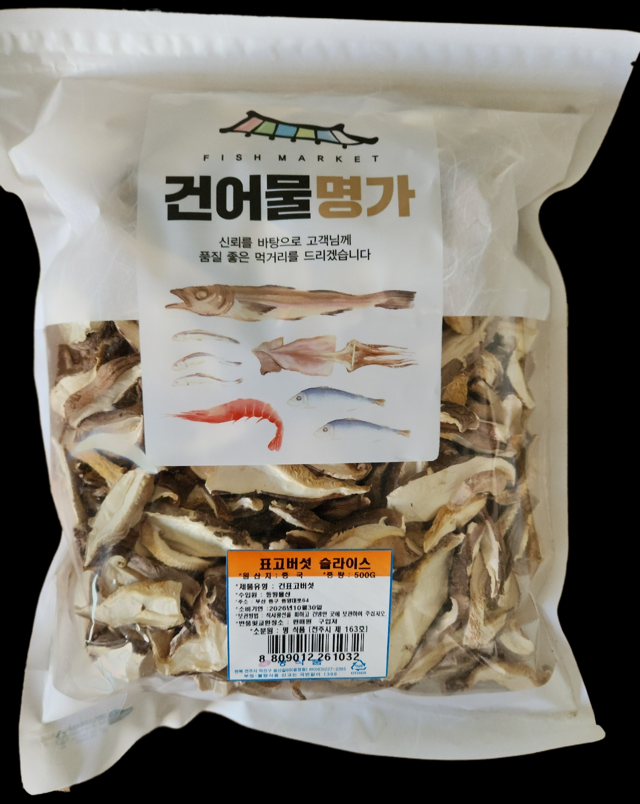 명식품본사 표고버섯슬라이스 가정용 업소용 식당식자재용 도매가 500g, 1개