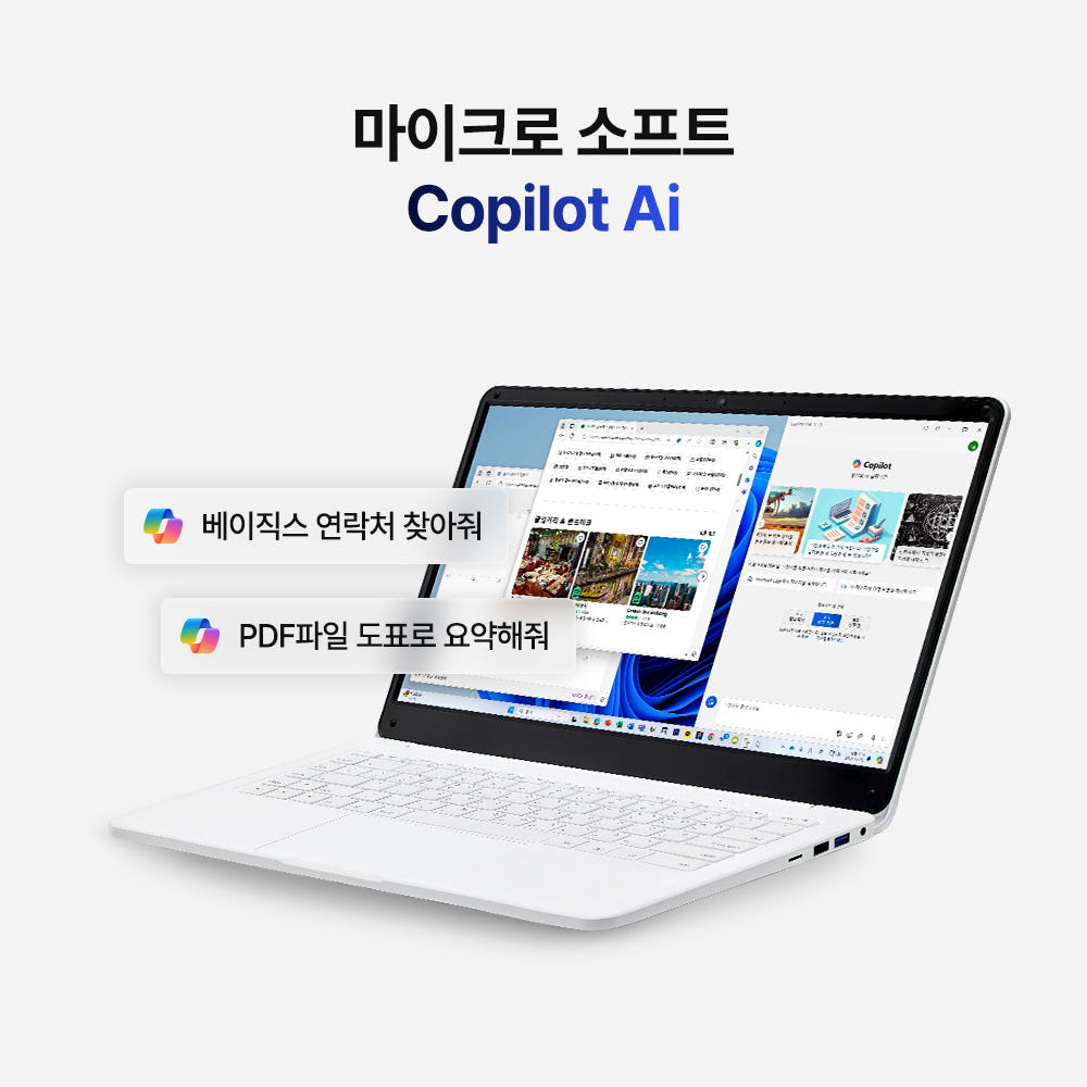 베이직북14 화이트 패키지