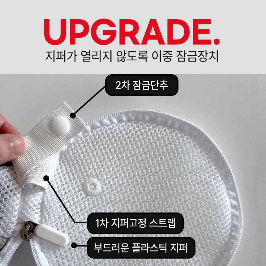 [이중잠금] 신발 운동화 세탁망 통돌이 세탁기 슈즈 빨래망 - 상세 이미지 4