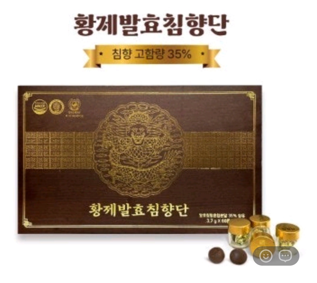 황제 침향단 60환 6박스 특허 등록 발효 침향 혼합 분말 함유 고급 목각 대용량 선물 - 상품 이미지
