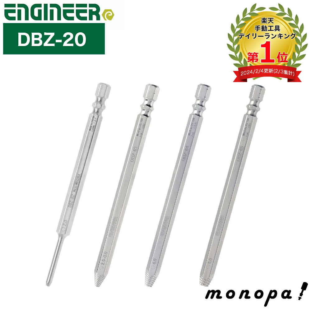 엔지니어 ENGINEER 네지사우루스 모구라 4개 세트 DBZ20 - 상품 이미지