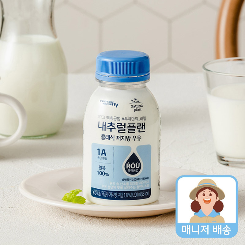 내추럴플랜 클래식 저지방 200ml 5개 - 상품 이미지