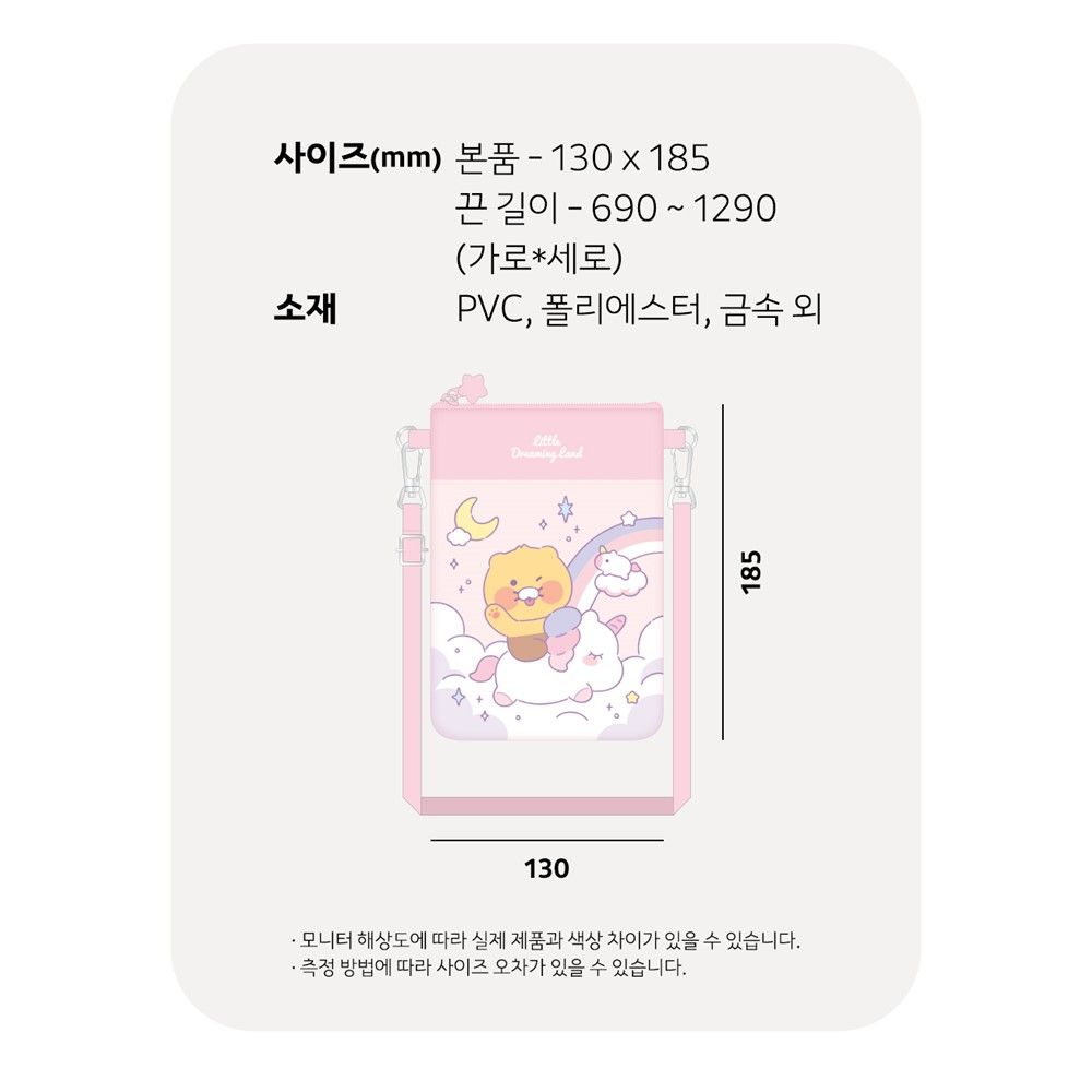 라이언 크로스백 가방 보조가방 여행가방 카카오 굿즈 선물 - 상세 이미지 3