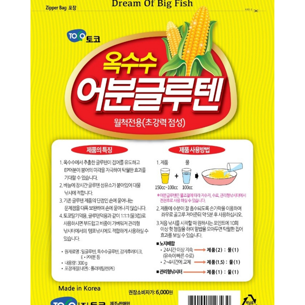 토코 옥수수 떡밥 어분 글루텐 월척 미끼용 집어제 - 상세 이미지 2