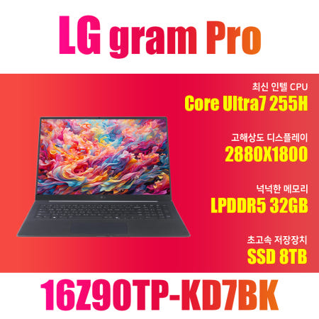 LG전자 2025 그램 프로16 16Z90TP-KD7BK/SSD 8TB(교체)