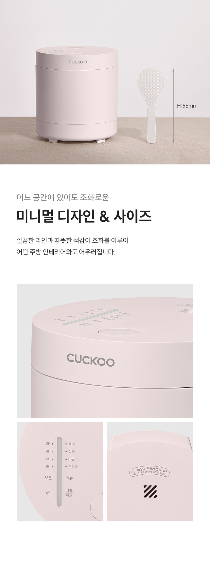 쿠쿠 2인용 마시멜로 밥솥 퓨어 핑크 CR-0215MP 판매처 상세 정보 이미지 4