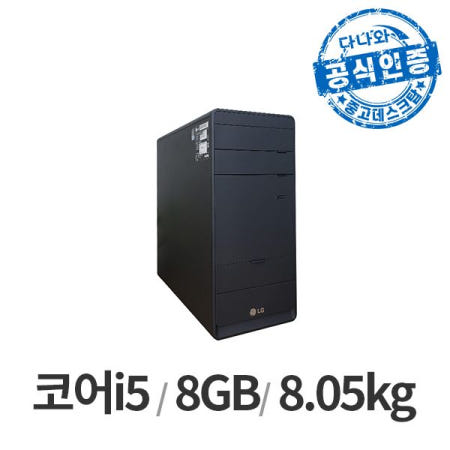 [중고]다나와인증 LG B70EV/i5-6세대/DDR4 8GB/SSD 240GB/HDD 500GB/WIN10/키보드+마우스 LT2305001513