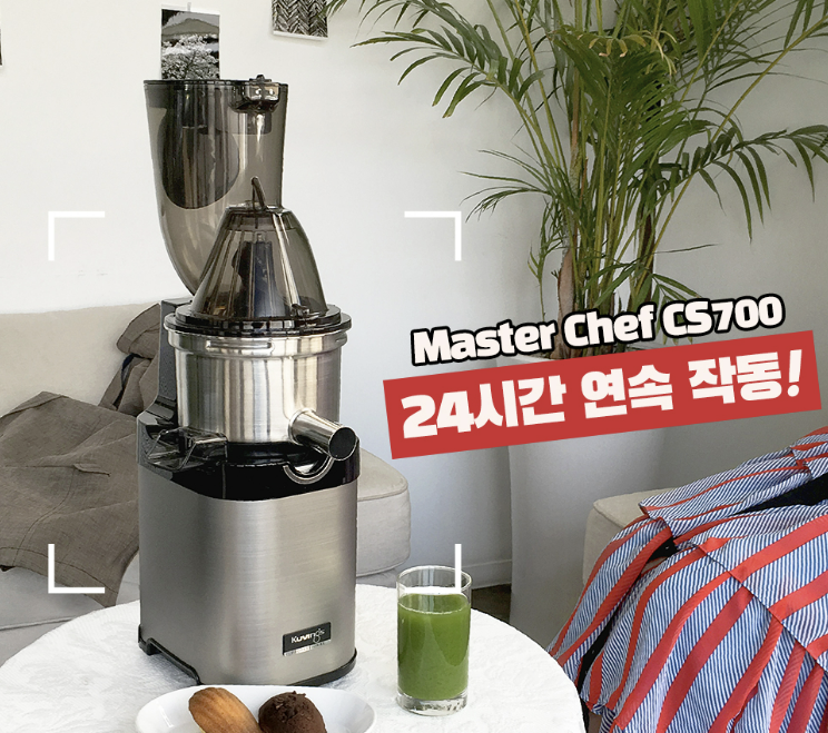 업소용착즙기 과즙기 오렌지 자동 녹즙기 야채 대형 카페 생즙기 토마토 쿠빙스 7002k