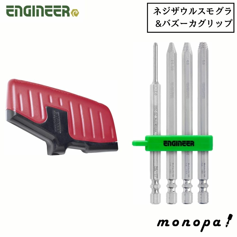 엔지니어 ENGINEER 네지사우루스 모구라 4개 세트 DBZ20 - 상세 이미지 2