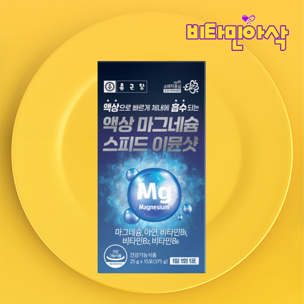 마시는 글루콘산 마그네슘 액상형 스틱 15일분 비타민b 아연 신경 근육 magnesium - 상품 이미지