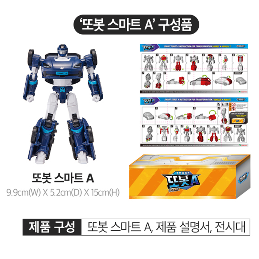 스마트 또봇 A 아이오닉6 자동차 변신 로봇 장난감 선물 스티커 세트 - 상세 이미지 4