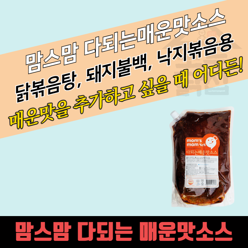 미르마로 맘스맘 다되는매운맛소스 2kg x 5봉지 낙지볶음 양념장 - 상품 이미지