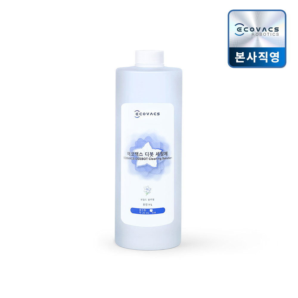 에코백스 디봇 세정제 1L (에코백스 로봇청소기 공용) 전용 세정액 - 상품 이미지