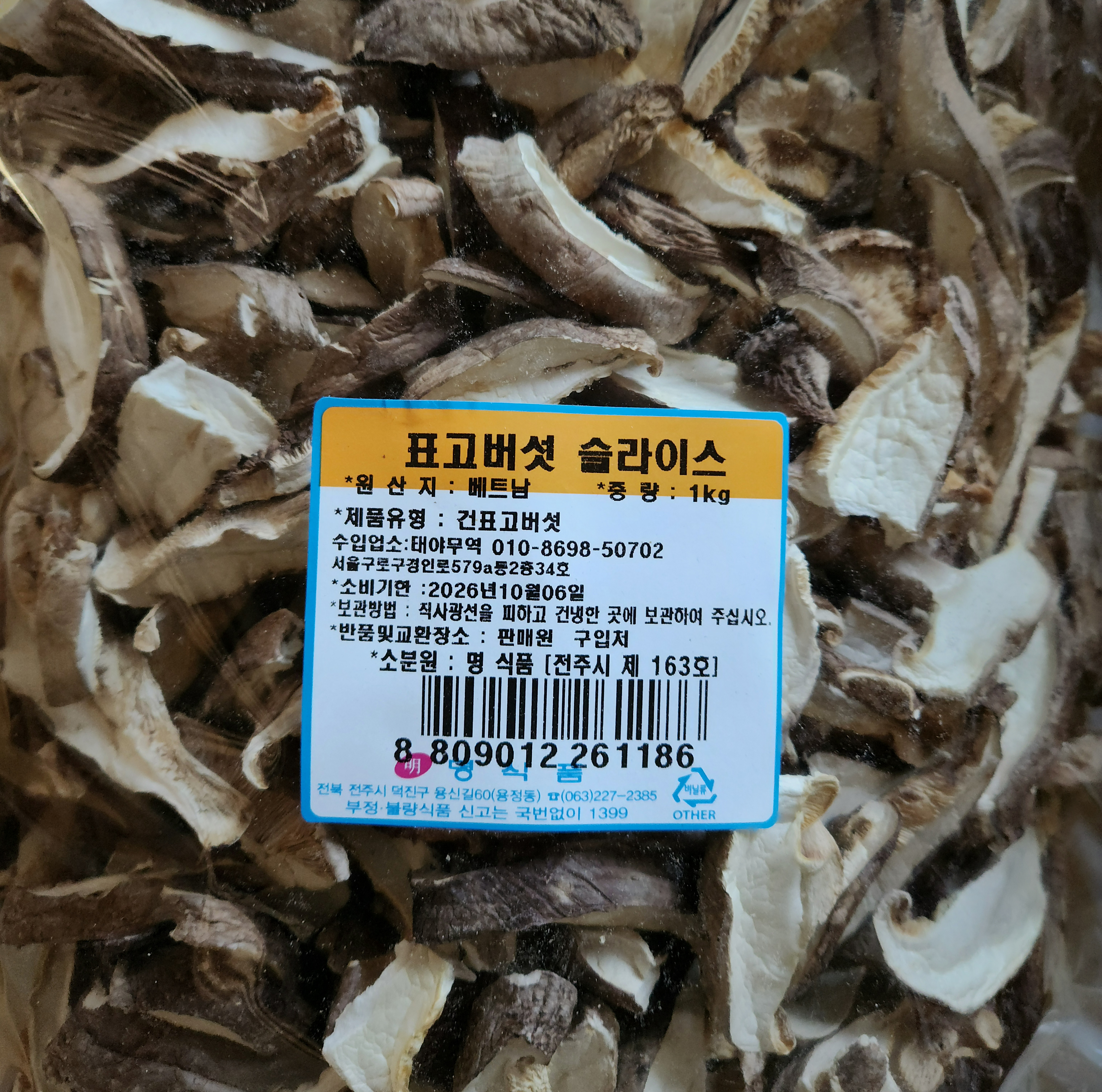 명식품본사 표고버섯슬라이스 통표고 가정용 업소용 식당식자재용 도매가 1kg, 1개