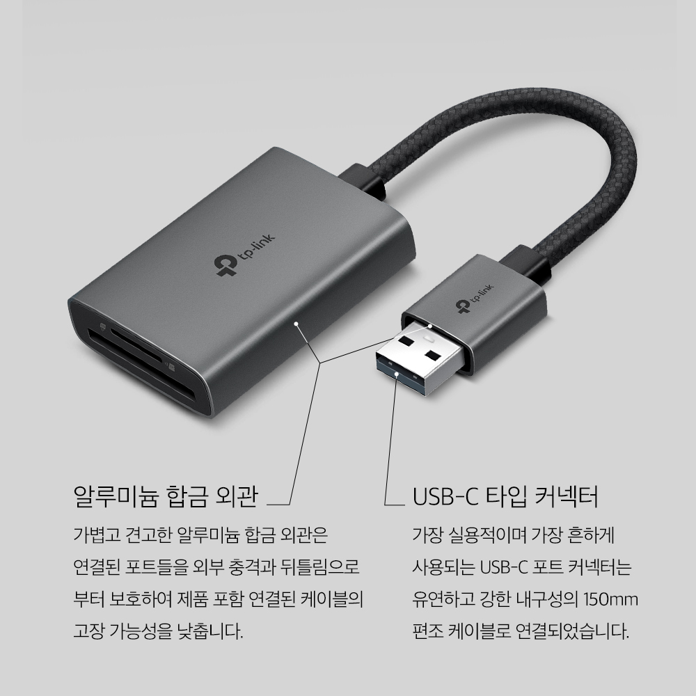 티피링크 UA430 카드리더기 USB-A SD카드 동시 읽기/쓰기 듀얼 UHS-I 이미지 8