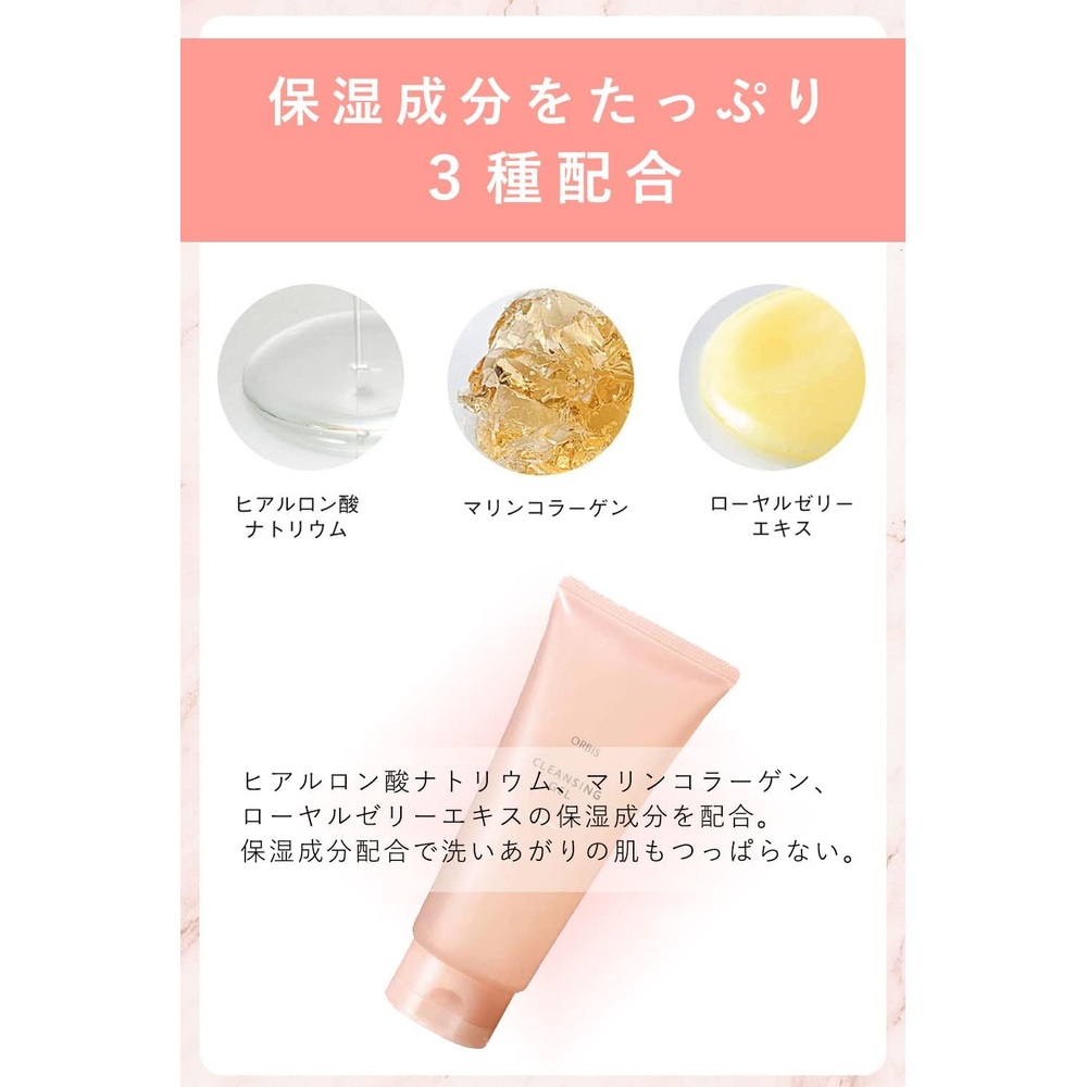 ORBIS 오르비스 클렌징젤 150g - 상세 이미지 5