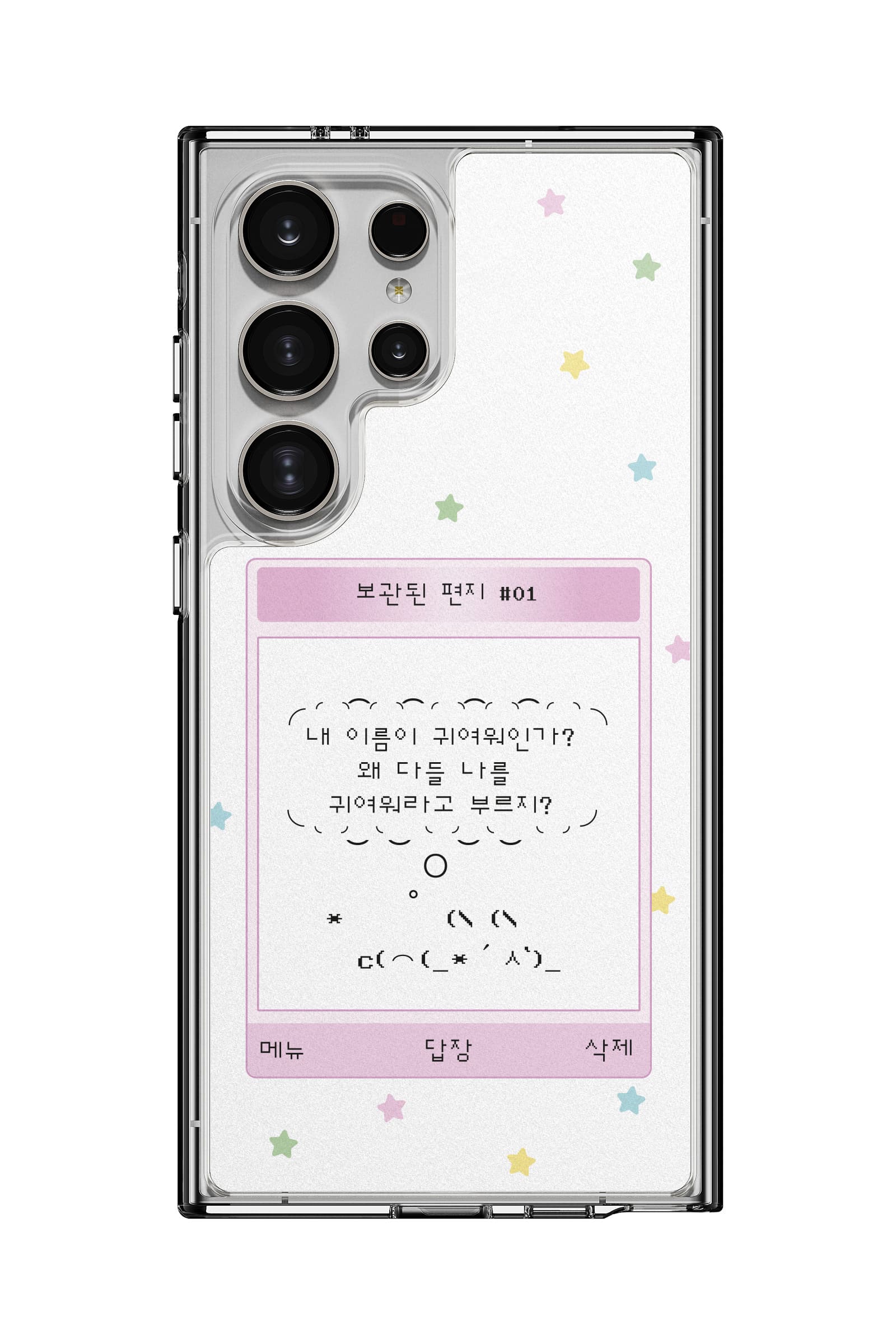 코리안밈 레트로문자보관된편지01 띠부띠부스킨 갤럭시/아이폰 케이스 부착용스킨 - 상세 이미지 4