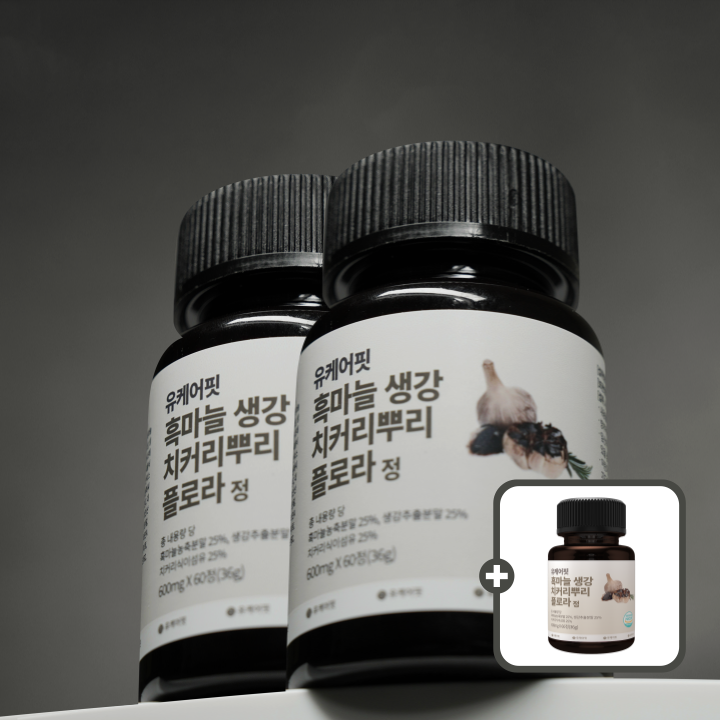 유케어핏 발효 흑마늘 흙마늘 생강 정 치커리뿌리 플로라 효능 60정, 3개 - 상품 이미지