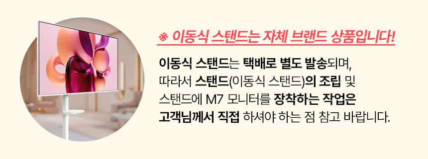 스마트모니터 무빙 이동식 스탠드 블랙 107.9cm 거치대 판매처 상세 정보 이미지 1