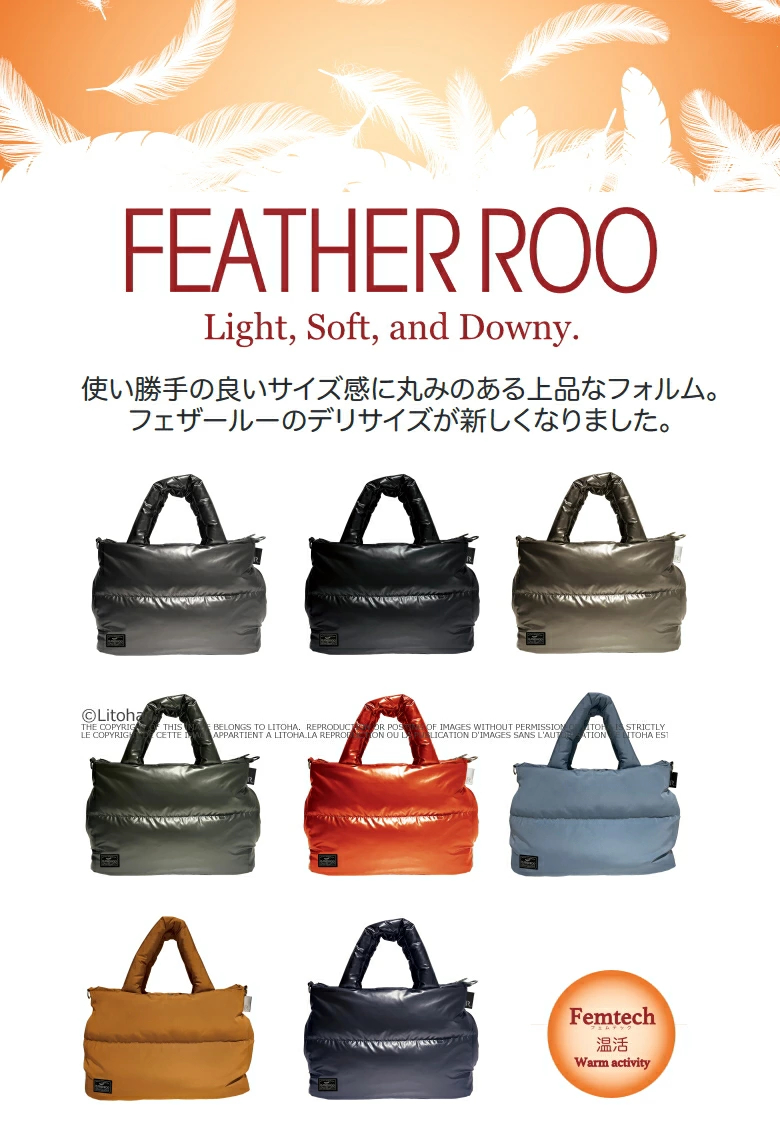 루토트 ROOTOTE 페더루 델리 다운 패딩가방 토트백 1470 8컬러 - 메인 이미지